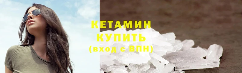 Кетамин ketamine  Петровск-Забайкальский 