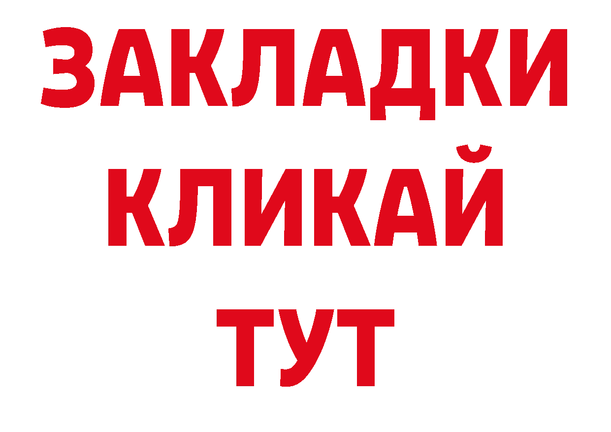 Дистиллят ТГК гашишное масло рабочий сайт нарко площадка OMG Петровск-Забайкальский