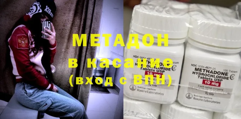 ОМГ ОМГ ссылки  Петровск-Забайкальский  МЕТАДОН methadone 